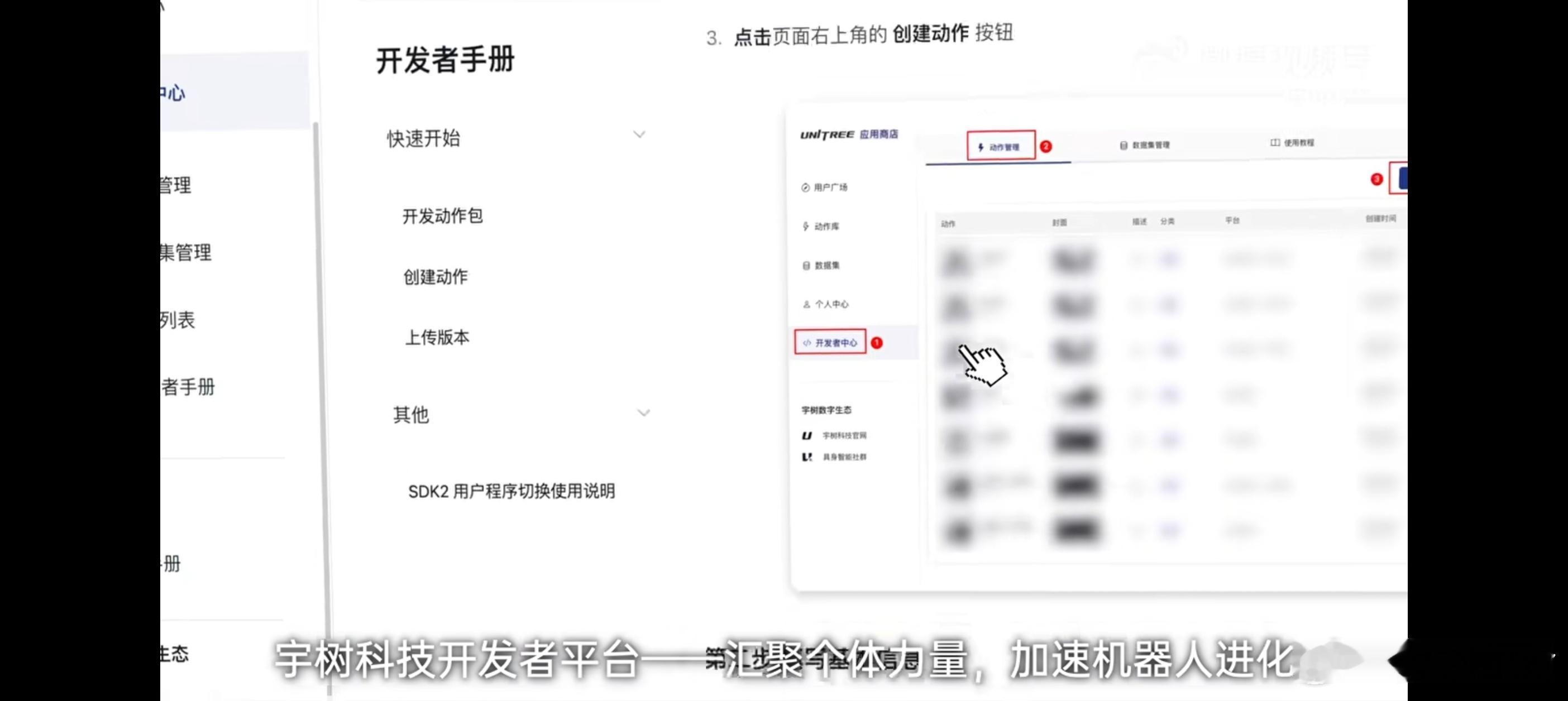 宇树发布人形机器人AppStore有点意思，与用户共创，宇树科技全球首个人形机器