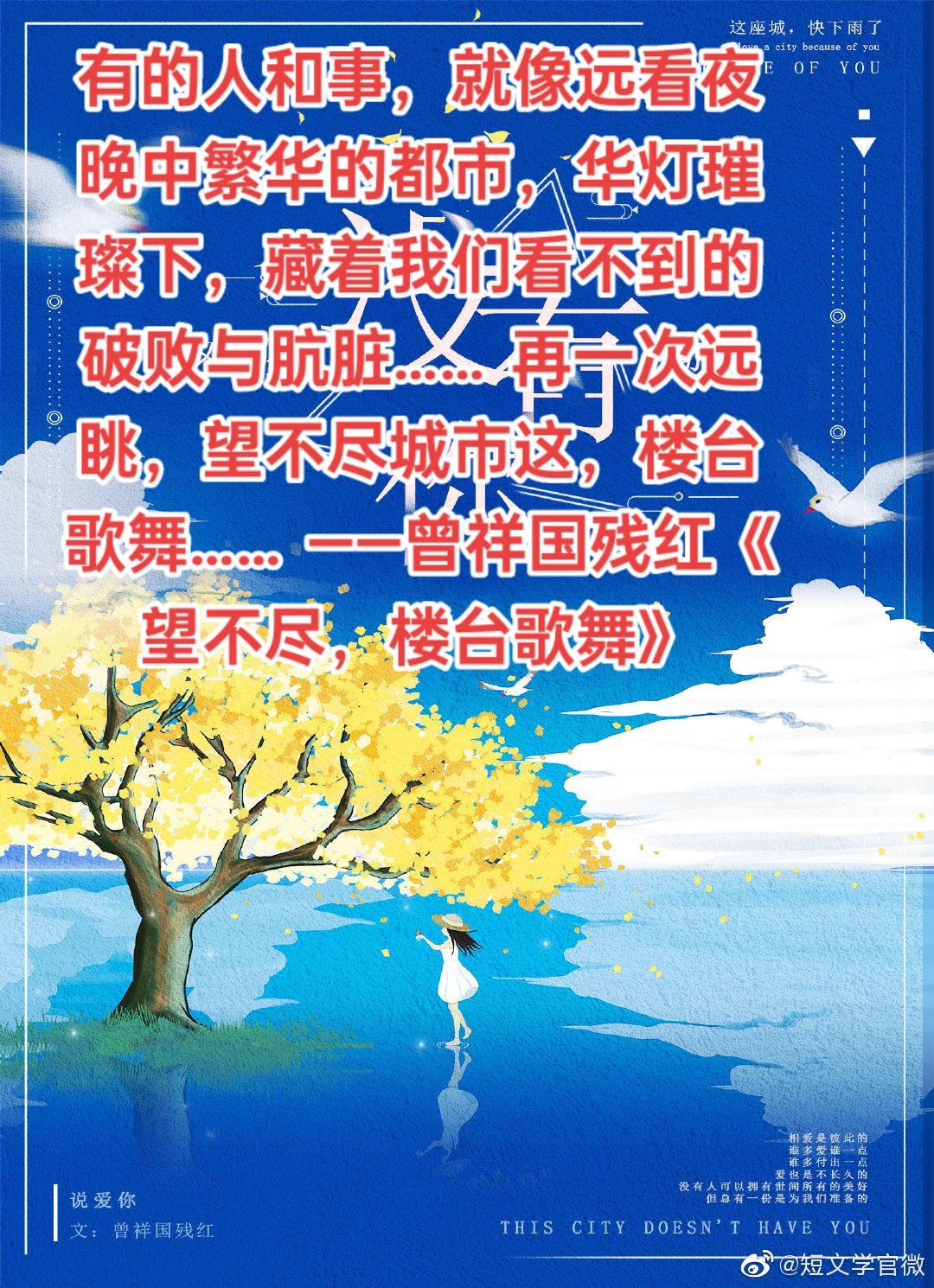有的人和事，就像远看夜晚中繁华的都市，华灯璀璨下，藏着我们看不到的破败与肮脏……
