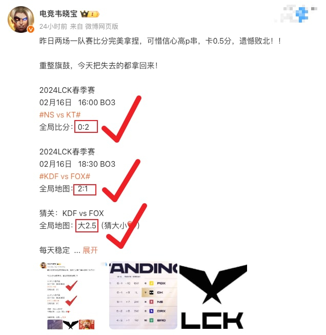 全场比分四连🀄️了，全剧方向都对，就是小局打的太抽象了！！！调整思路，今天重新