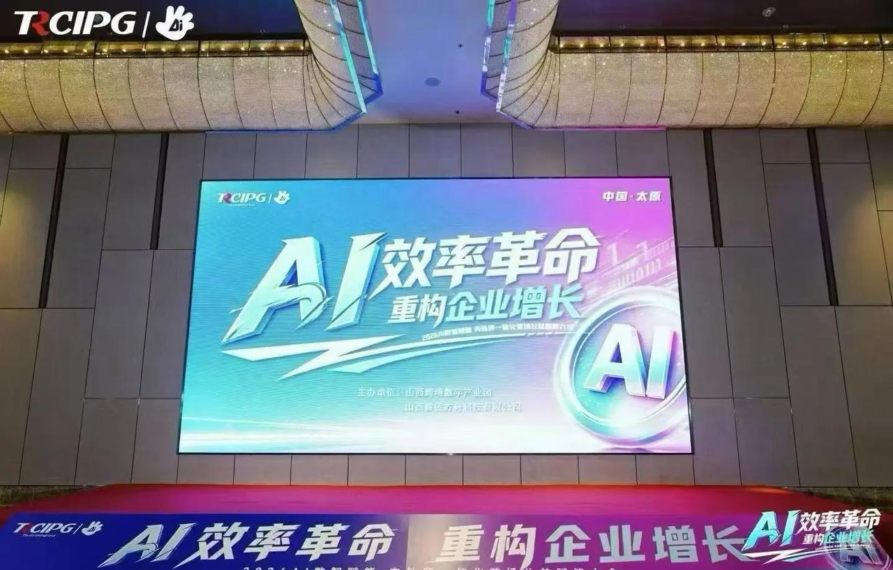太原第一届AI应用技术专业会议。让AI走进各行各业ai时代不可替代的职业 ai产