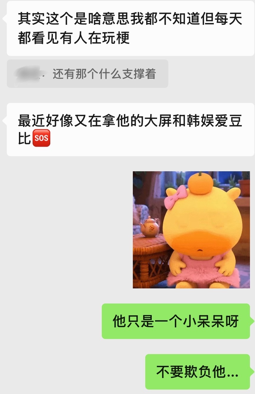 我的路人朋友每天就很懵比的看着Wlj ​​​