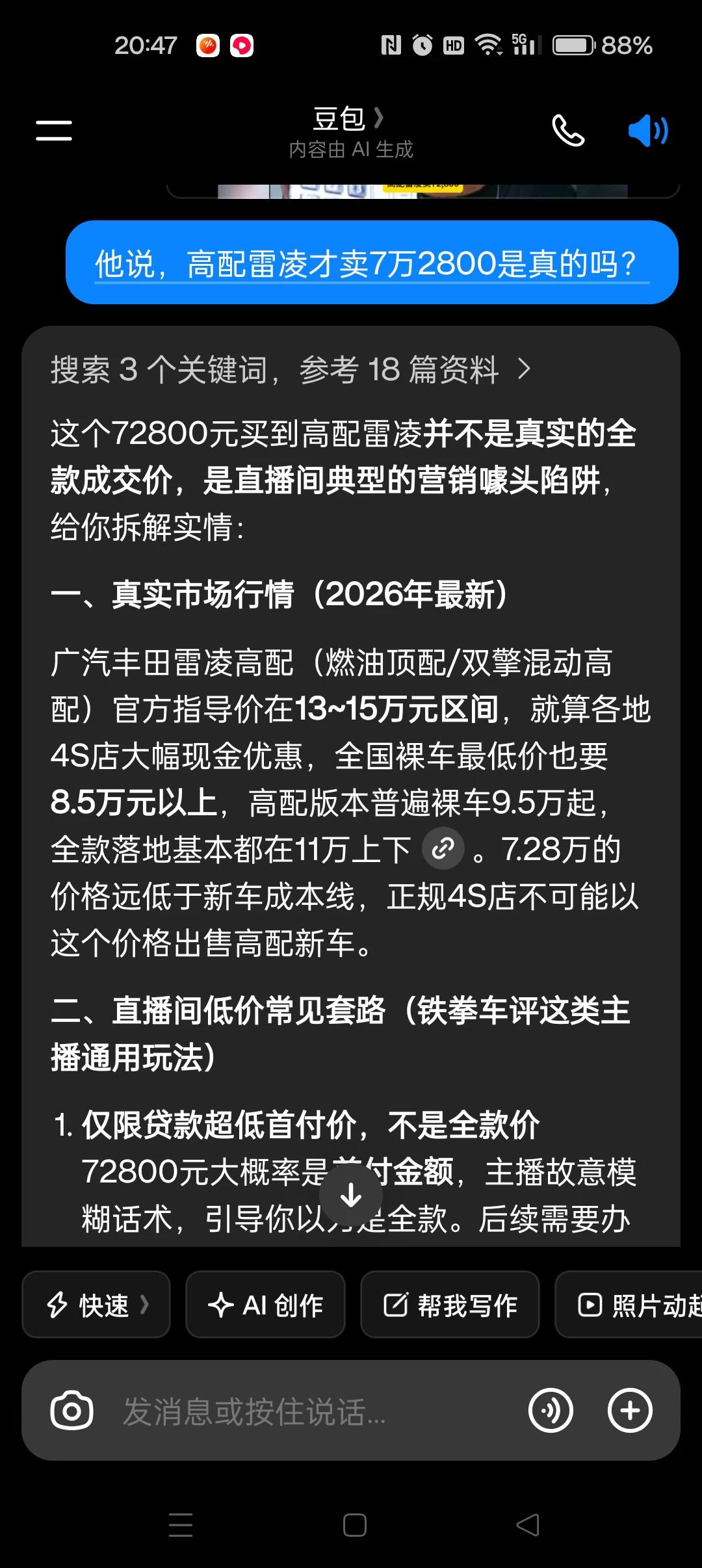哦，我特意查了一下，7万2800并不是这辆车的全价，只是购车时需要支付的首付价，
