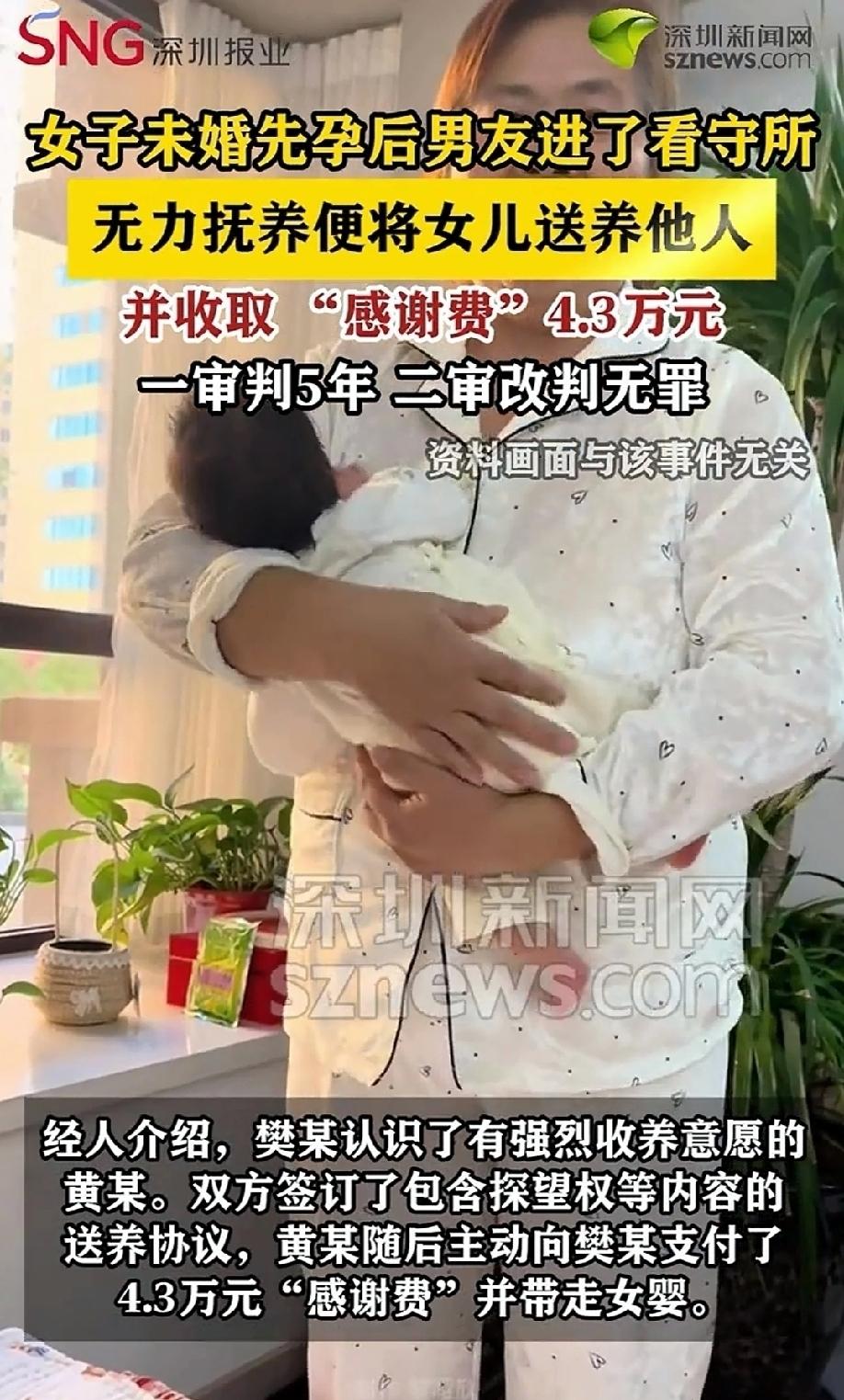 谁敢信，未婚妈妈拐卖亲生女儿？陕西汉中，女子和男友同居期间怀孕，没等孩子出生，男