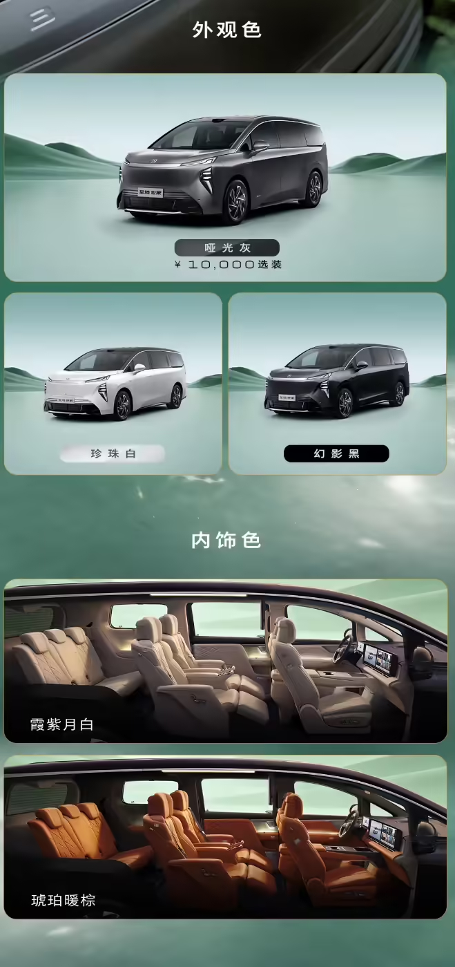 别克至境世家纯电版MPV 3月17日上市，售价48.99万元。尺寸5260×20