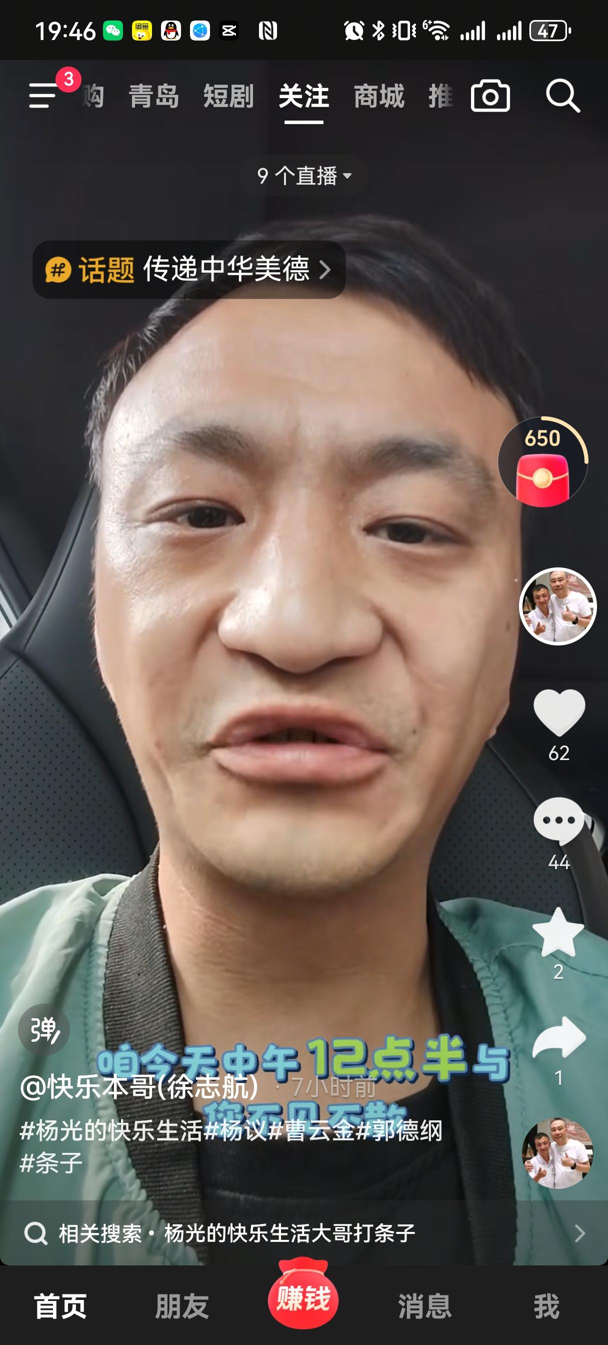 可能是被骂恼了，小本本今天的直播预告，开场先来一段“文明宣言”。
他说：“文明用