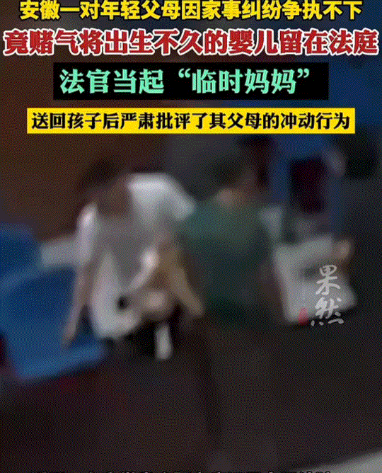 安徽合肥，一对年轻夫妻来到法院解决家庭纠纷，期间二人在法院内争执不下，后双方更是
