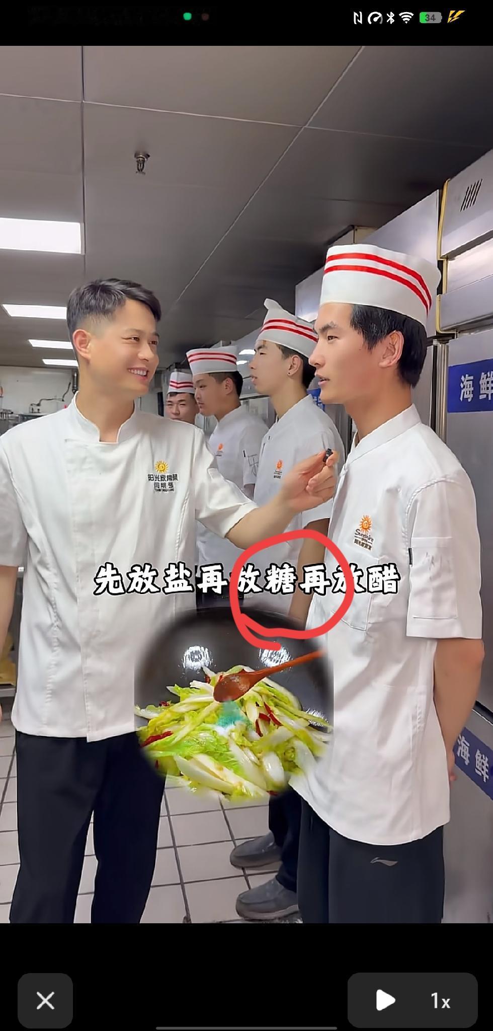 总结一下厨师给的推荐，哪里都有糖！
都有盐可以理解，菜里没有盐缺乏滋味，可什么时