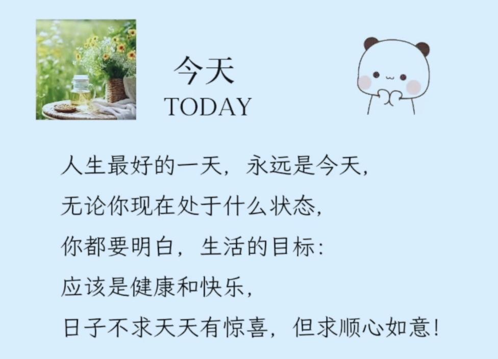 人活着到底有什么意义，
活着本身就是一种意义。
生下来的时候，我们没得选择，不得