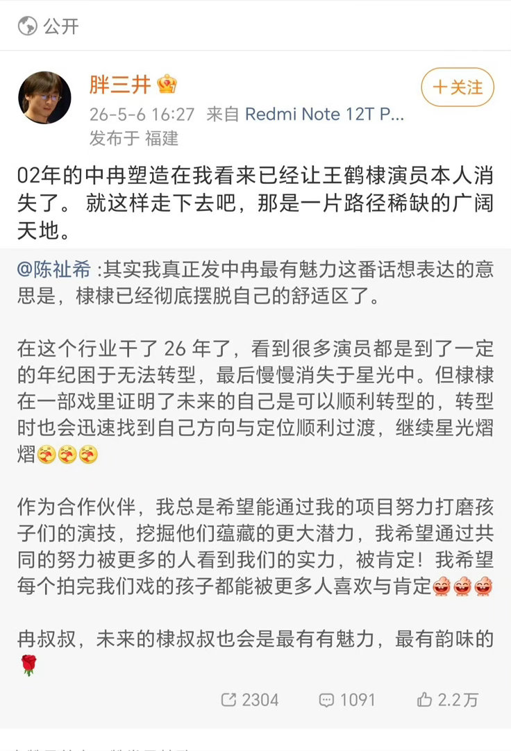 王鹤棣王鹤棣演技 黑夜告白编剧给的评语真的好喜欢。 