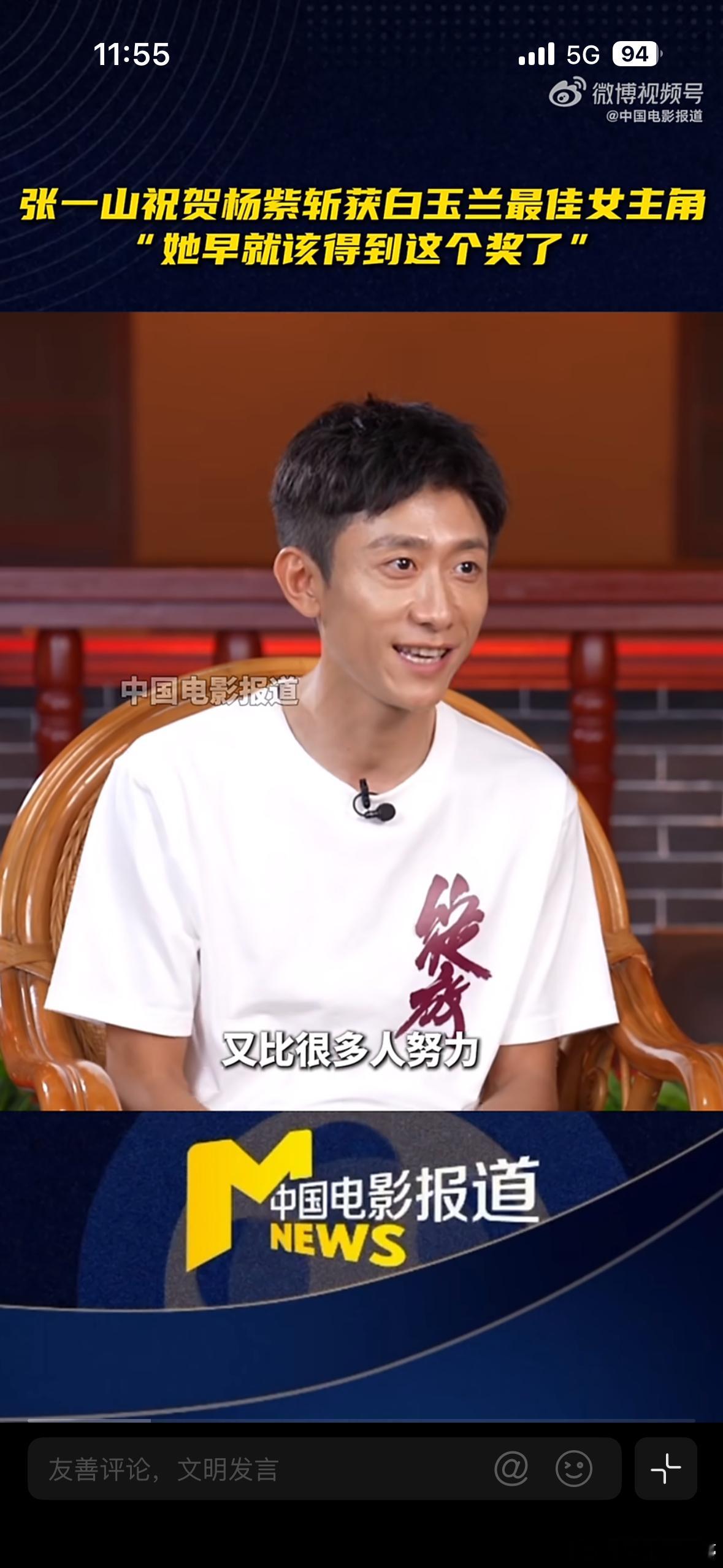 张一山回应与杨紫友情杨紫拿白玉兰视后，张一山直接来了一句“她早该拿奖了”。不是客