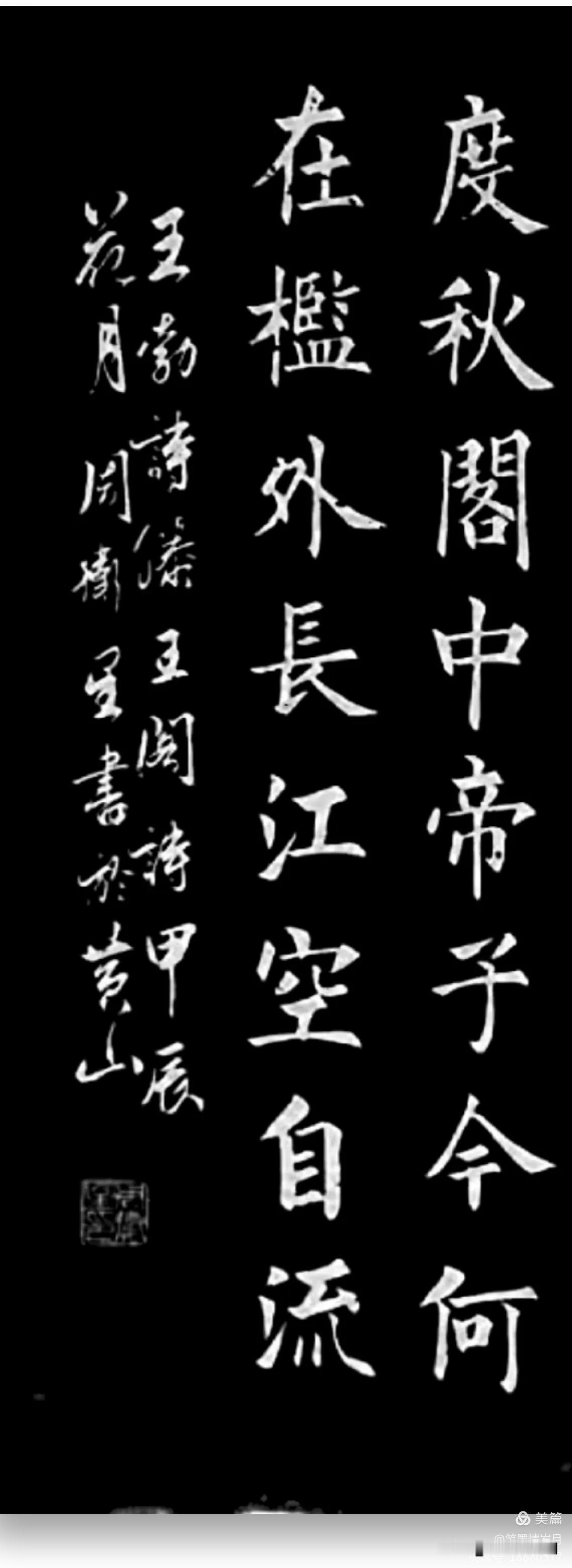 周卫星楷书
#佳作书法分享# #分享书法名作# #书法经典分享# #姜浩楷书# 