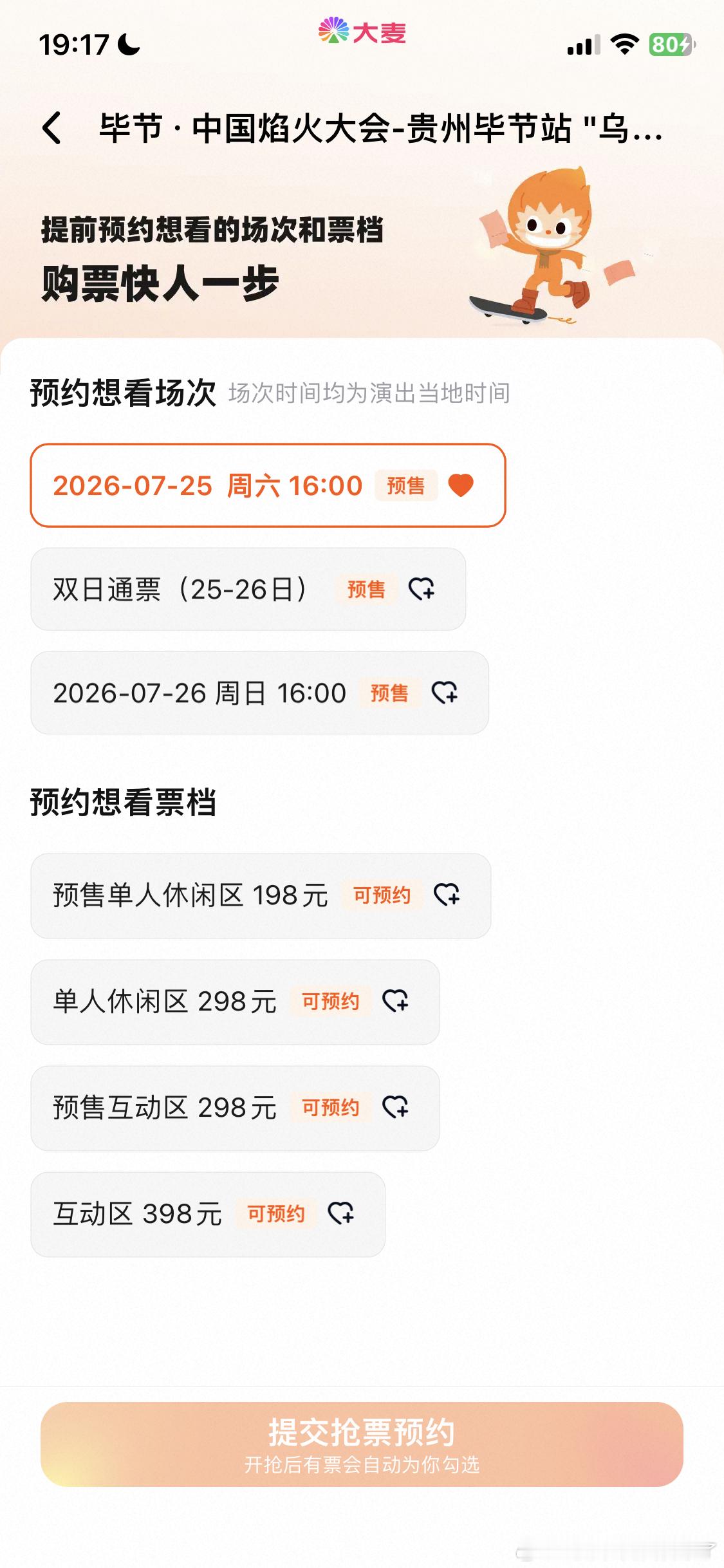 这么便宜？ 