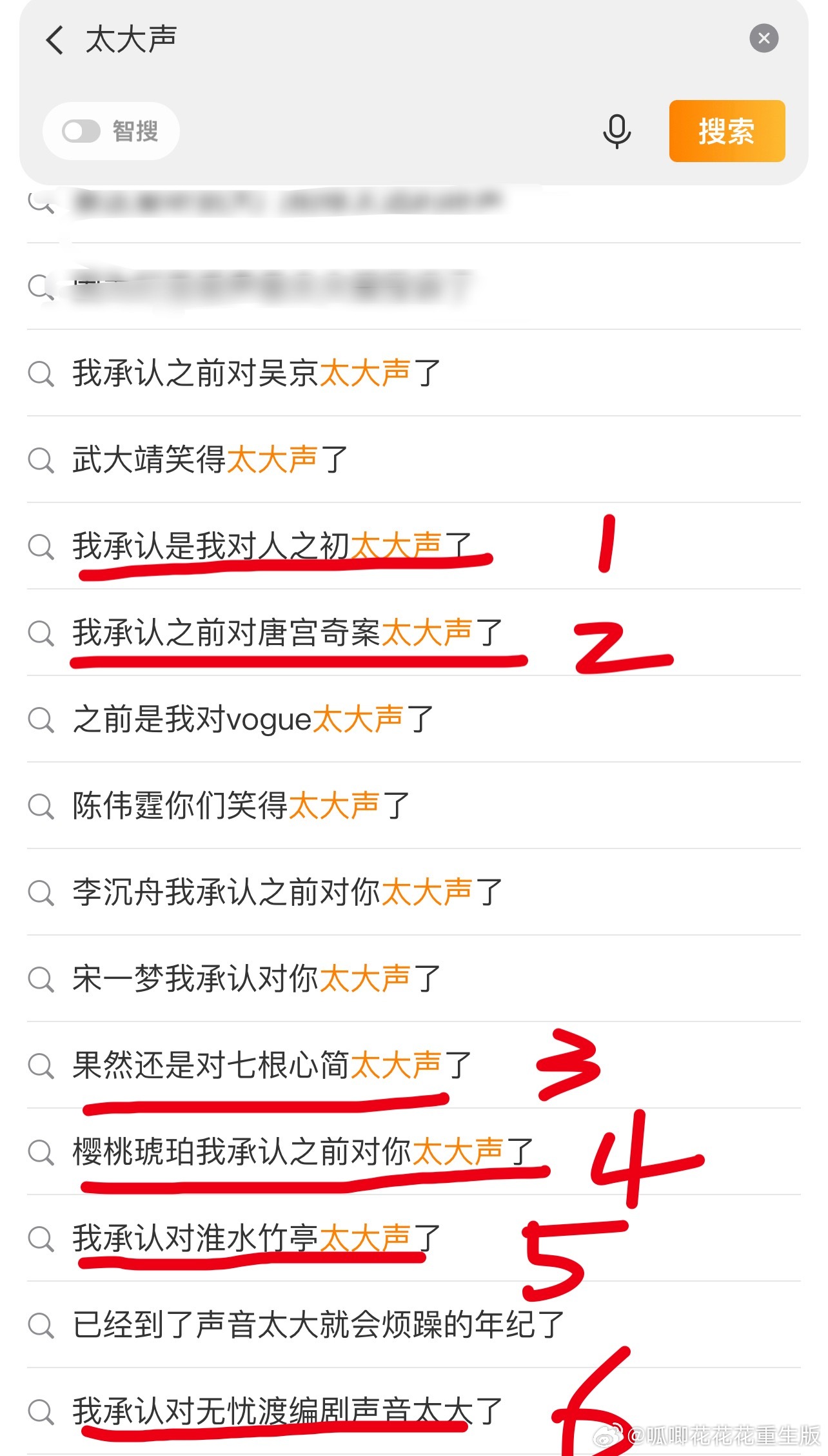 白日提灯我承认之前对你太大声了现在的YX是一点不走心，每部剧都是太大声了，这样的