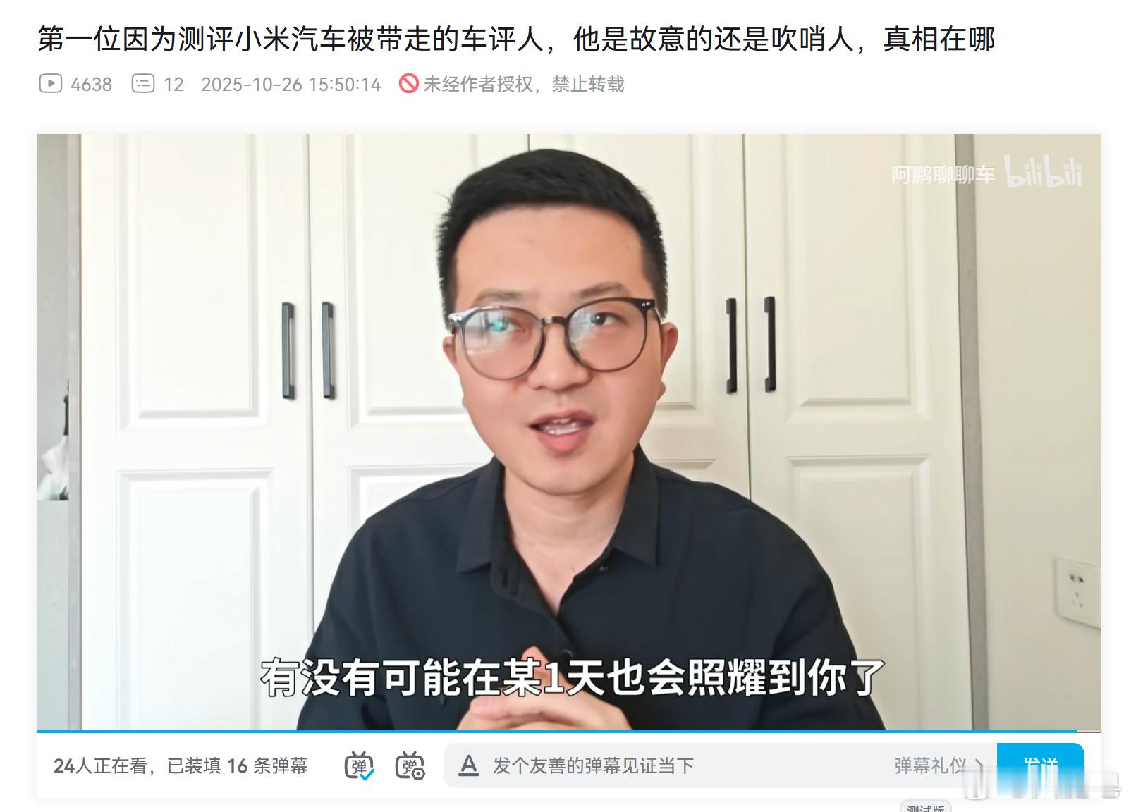 开始给翔翔洗白了？什么叫做是汽车博主拍视频做评测被起诉？这个人洗白的角度就是那一
