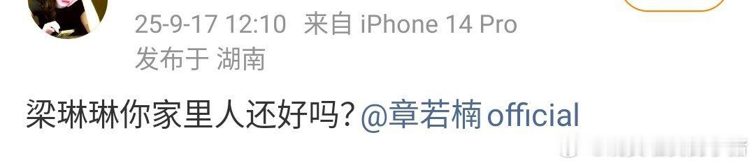 章若楠给白敬亭不眠日云包场，粉丝怎么还不乐意了，正在问候工作室，两人不是关系挺好