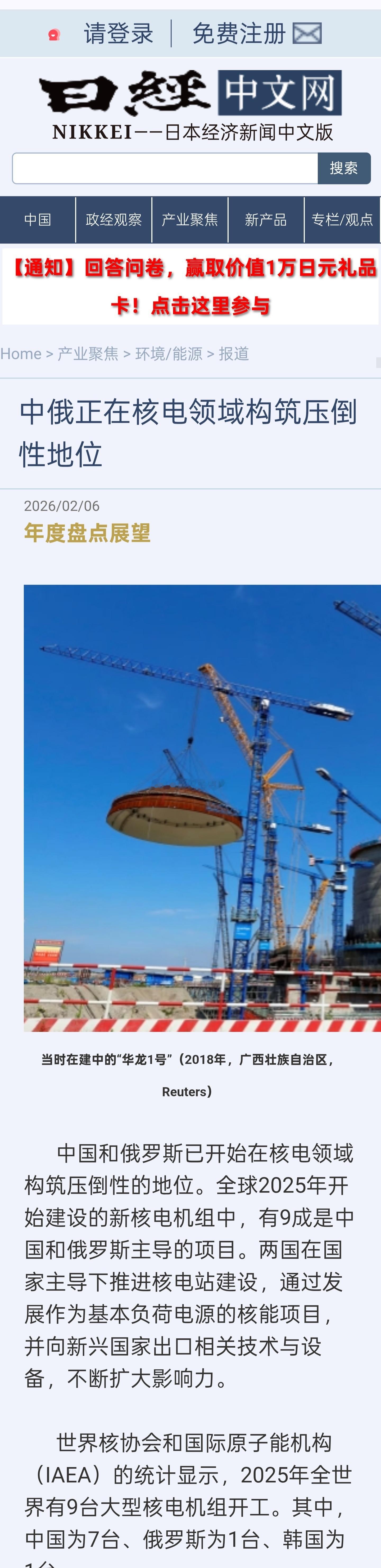 中国和俄罗斯已开始在核电领域构筑压倒性的地位。全球2025年开始建设的新核电机组