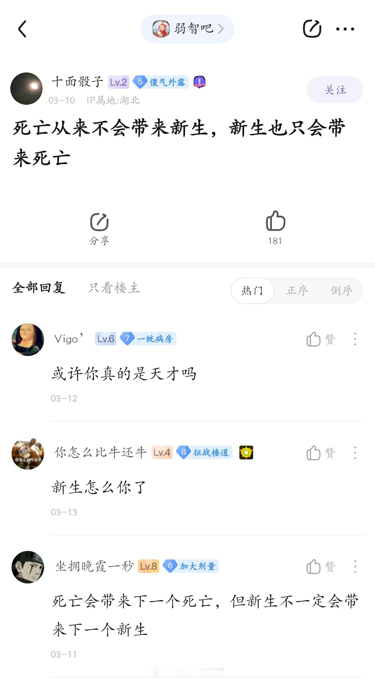 新生怎么你了#弱智吧日常# ​​​