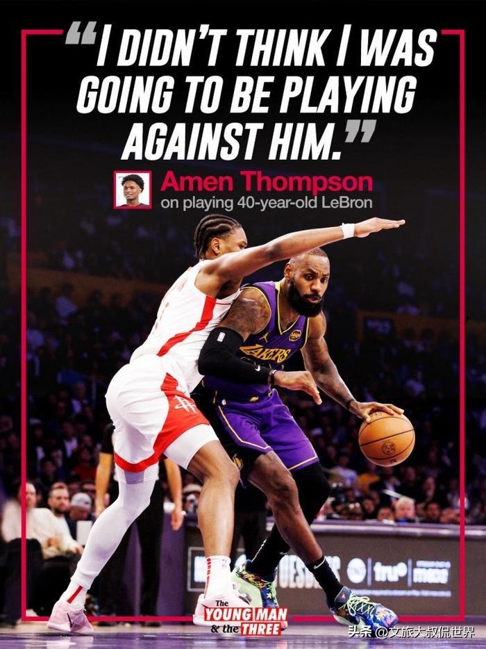 NBA火箭队年轻前锋阿门.汤普森惊赞40岁詹姆斯：“他就是一个NBA的传奇，从来