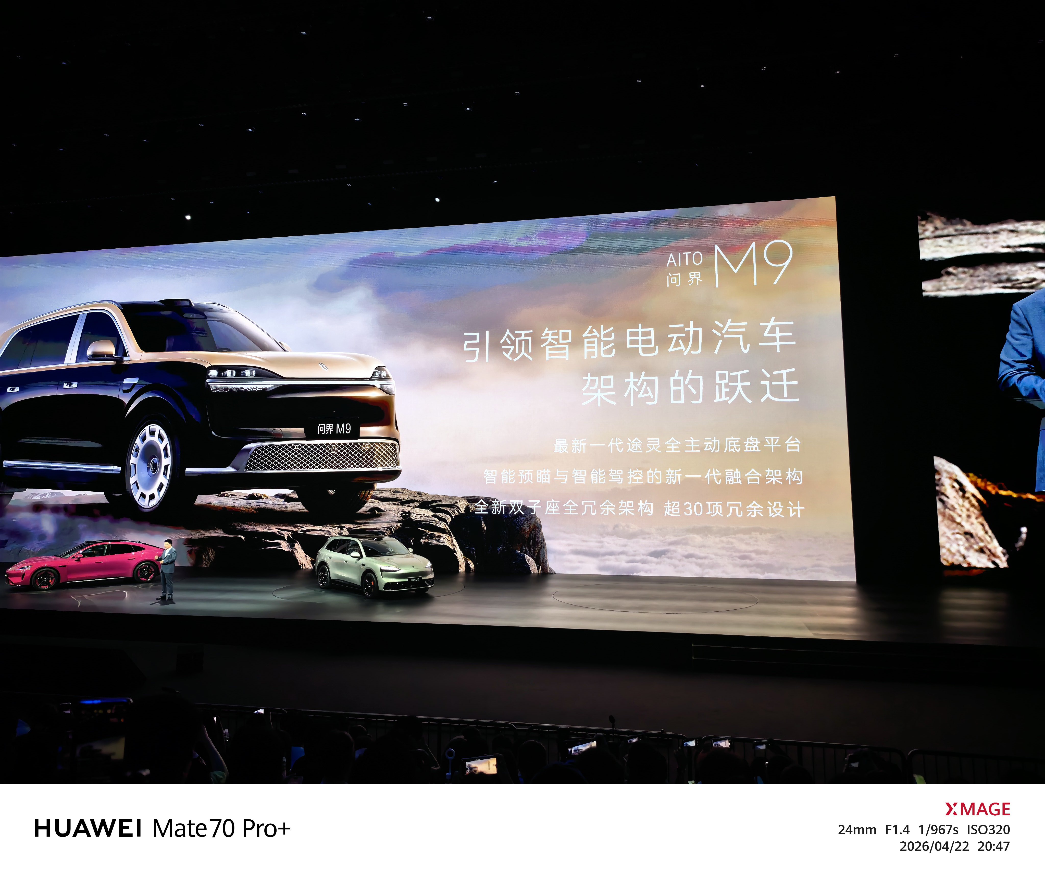 全新的问界M9 来了！长度5402mm，宽度2026mm，高度1845mm，轴距