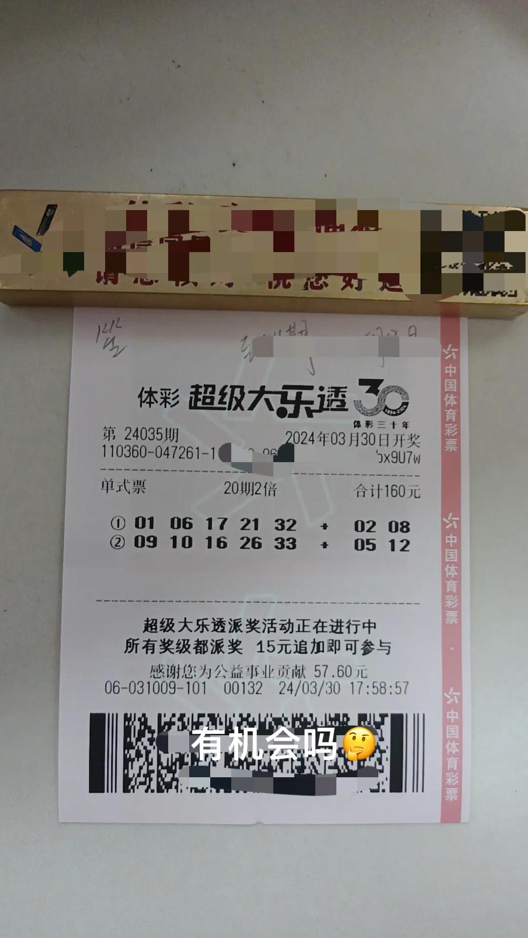 梦想一定要有
万一实现了？
看到的都有份彩票心情分享 彩票乐趣分享 分享彩票生活