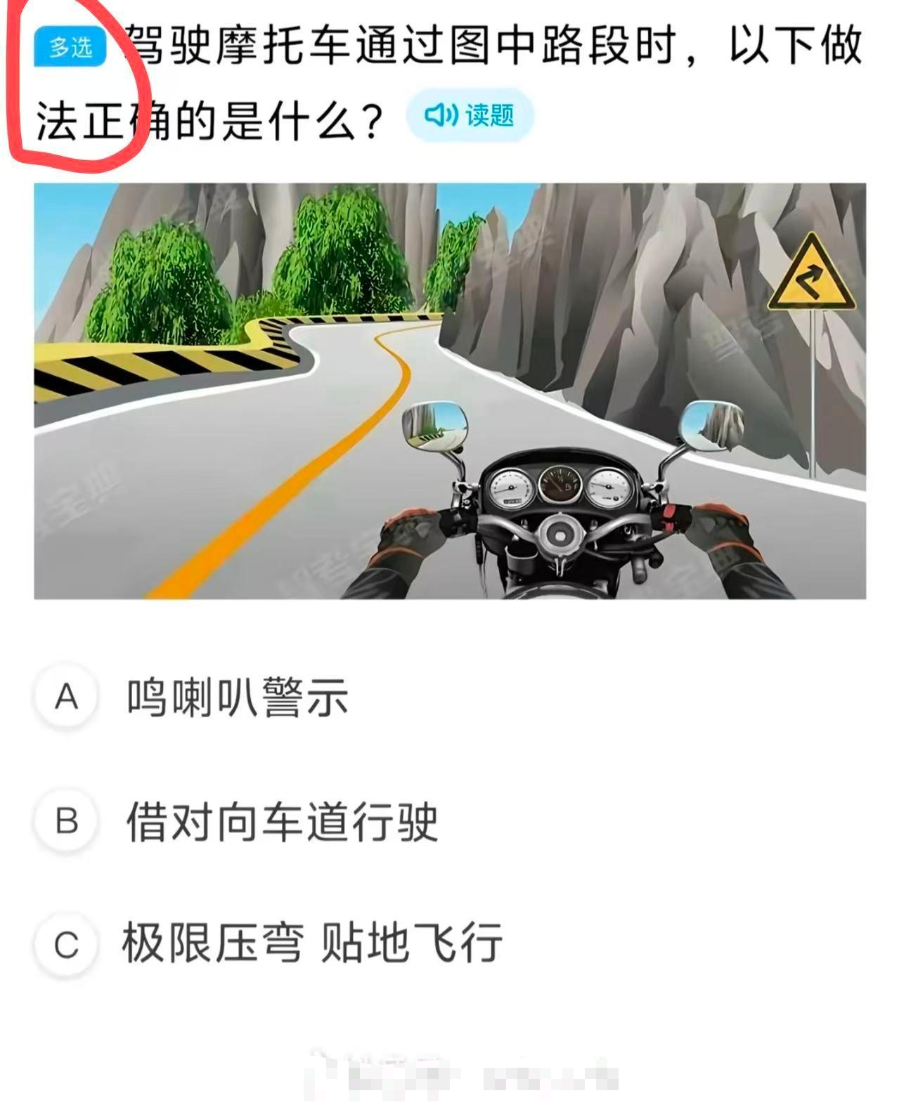 多选，该怎么选[笑哭][笑哭]首先排除贴地飞行...