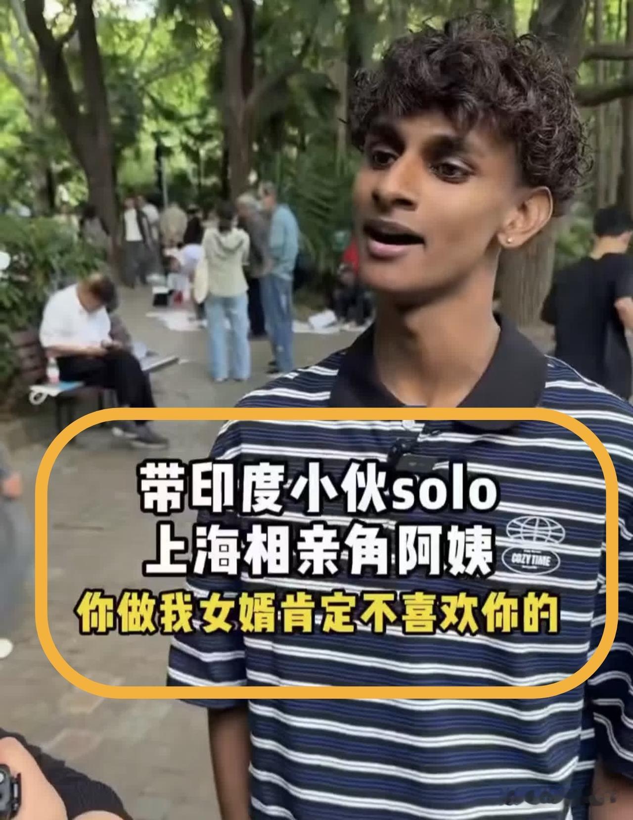 印度高种姓小哥，在上海相亲角被嫌弃了？刷到这视频给我整笑了。

视频里，一个自称