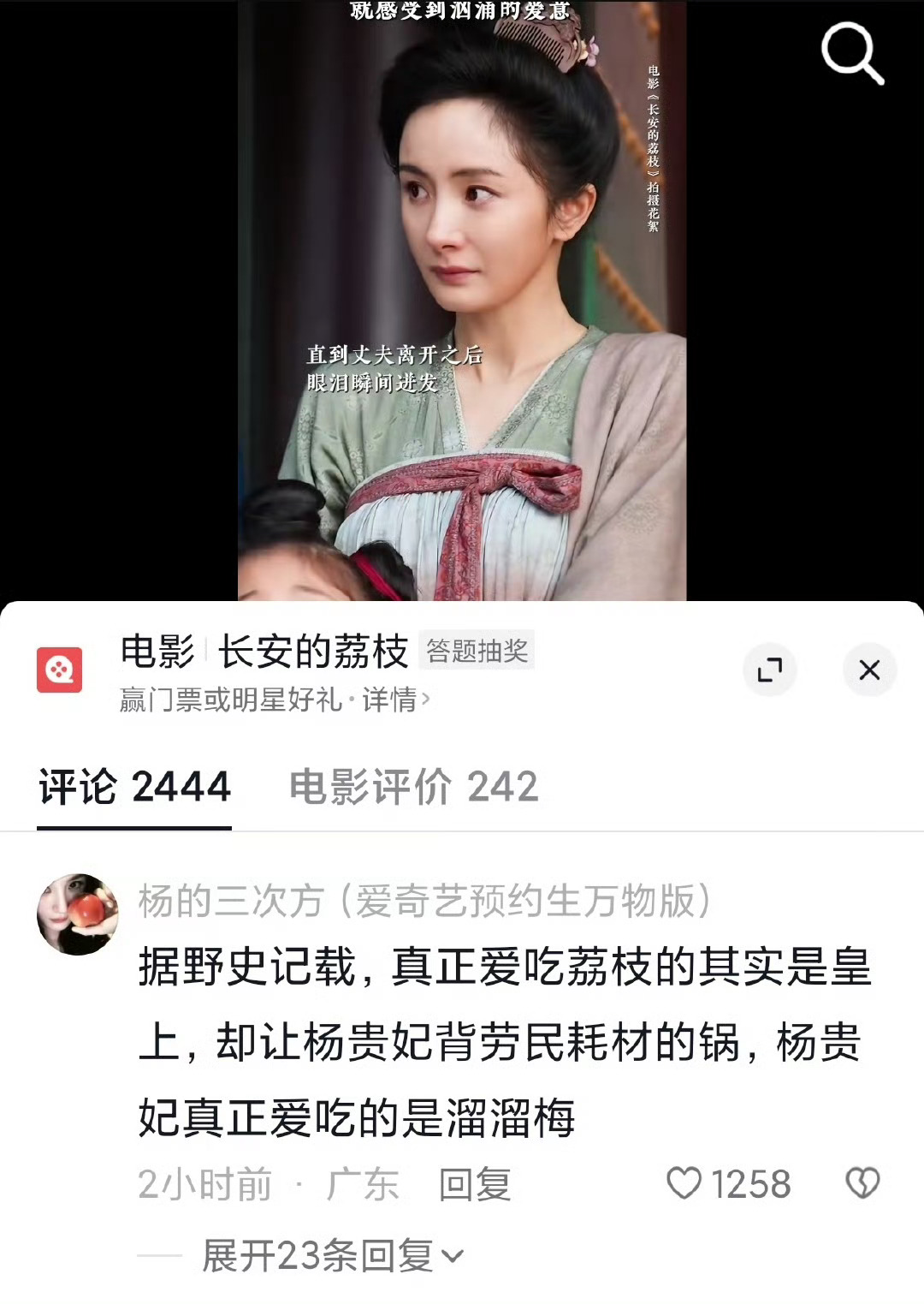 杨幂粉丝你没事吧，你没事吧😅 ​​​