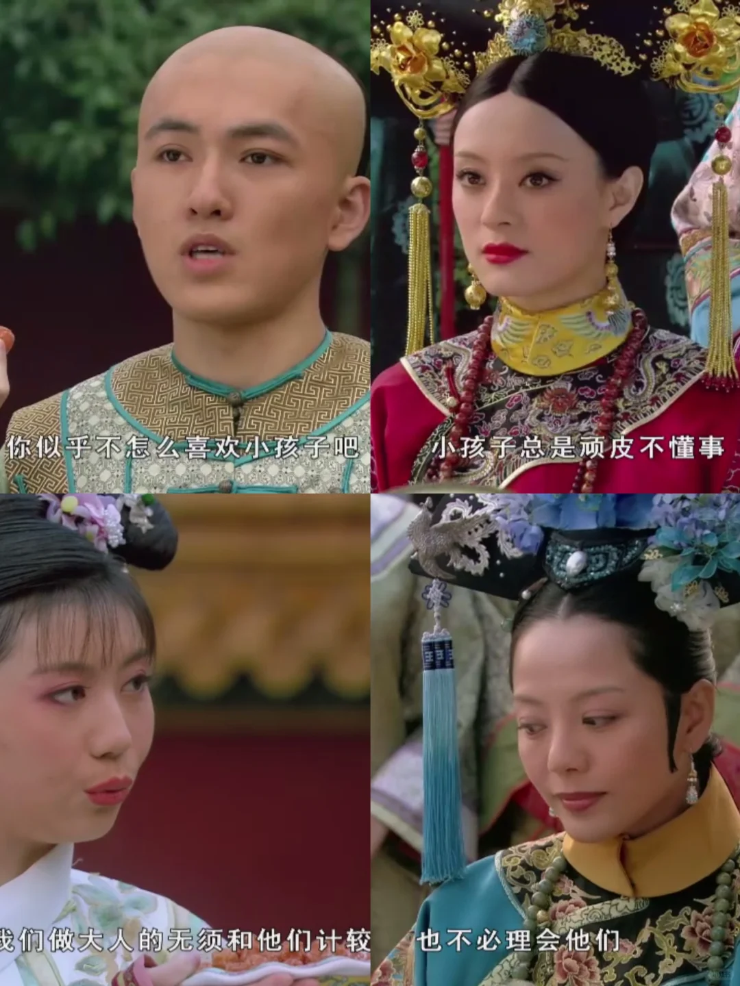 青璎对小孩子的态度，你赞成吗？