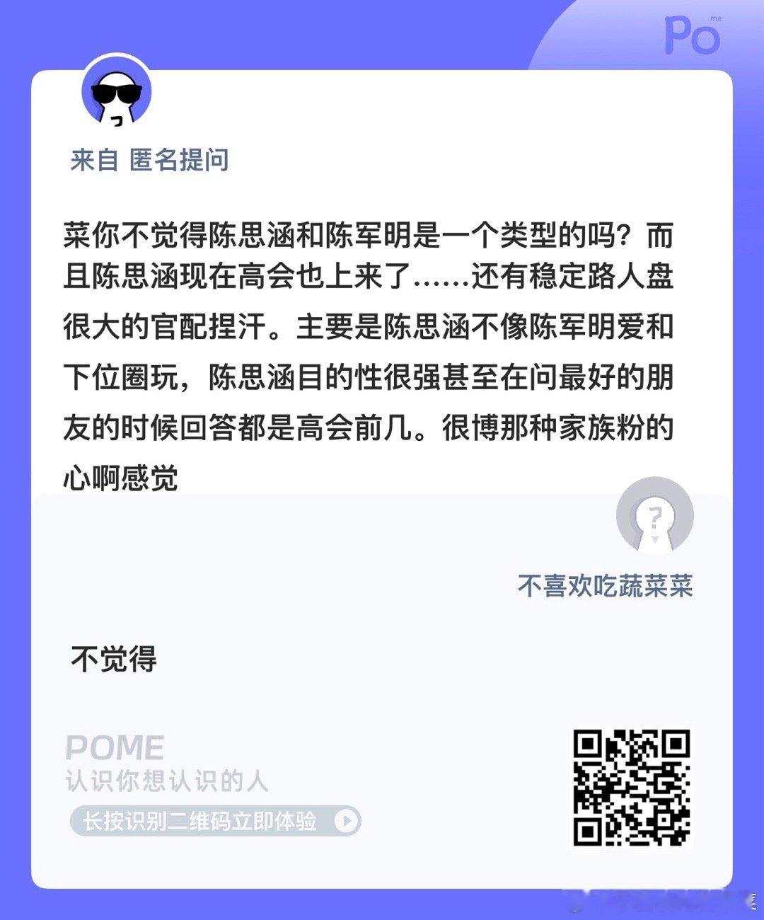 问问 ​​​