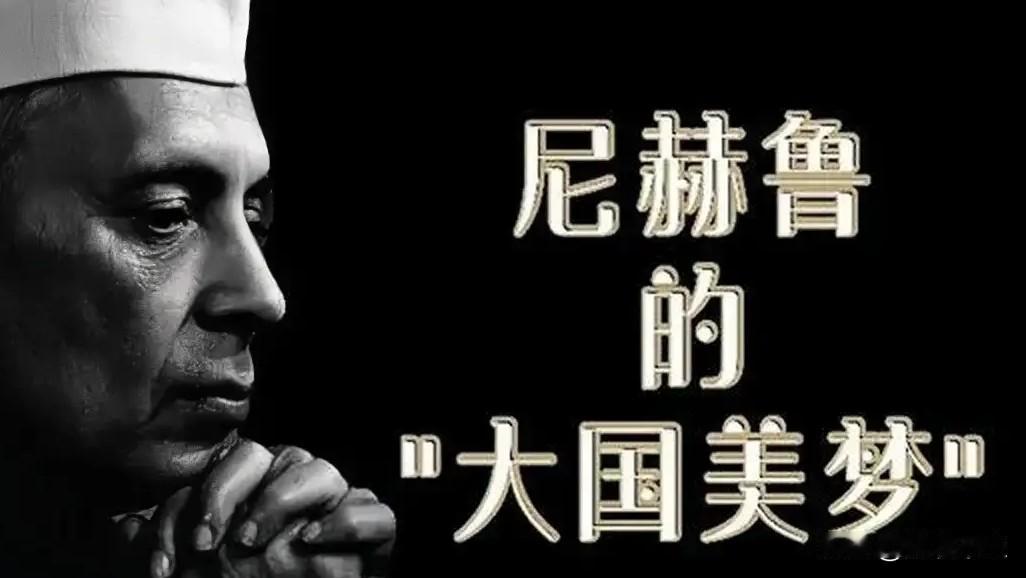 从几何时，阿三成了中国人的笑点！

阿三的乱回头导弹
阿三的浊如泥浆的恒河
阿三