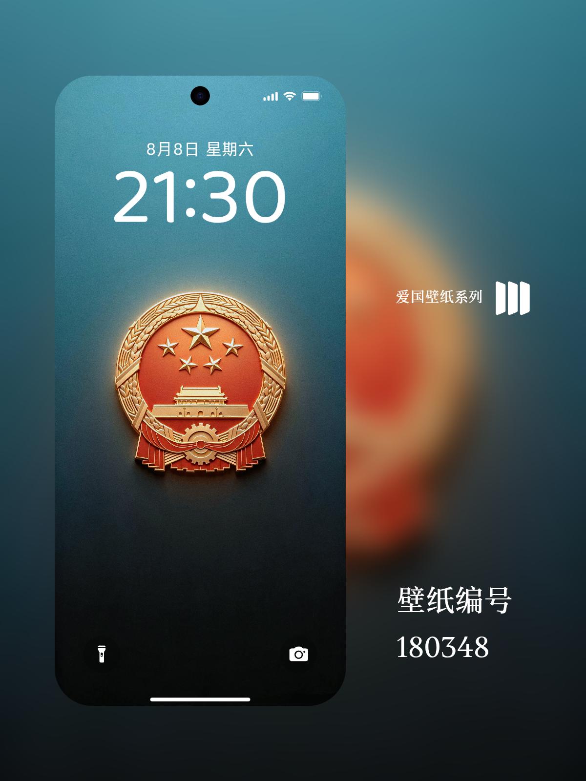 终于挖到质感拉满的爱国锁屏壁纸！
保留国徽经典精髓，金属浮雕肌理细腻高级，搭配静