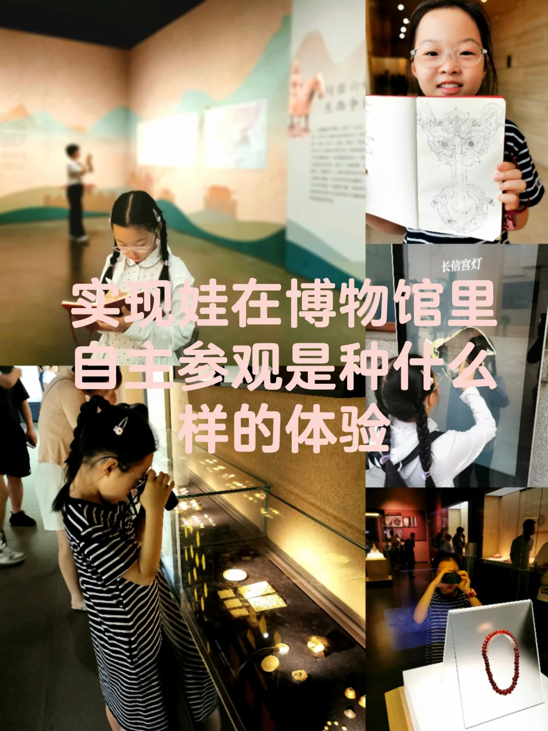 实现娃在博物馆里自主参观是种什么体验？