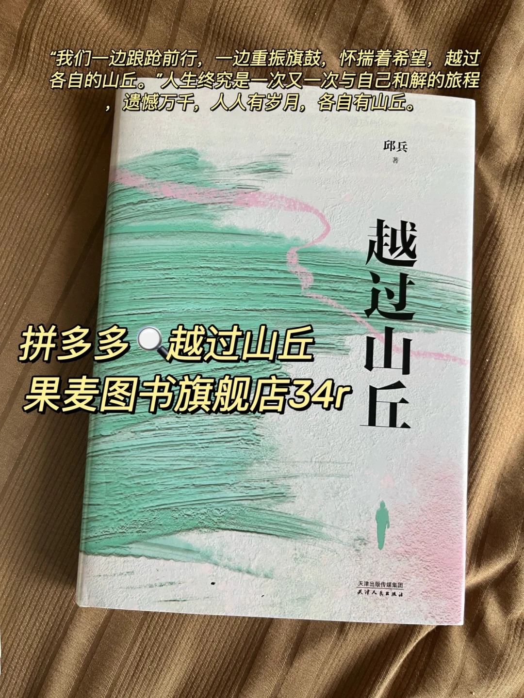 pdd入的通勤口袋书📚每一本都爱惨啦！