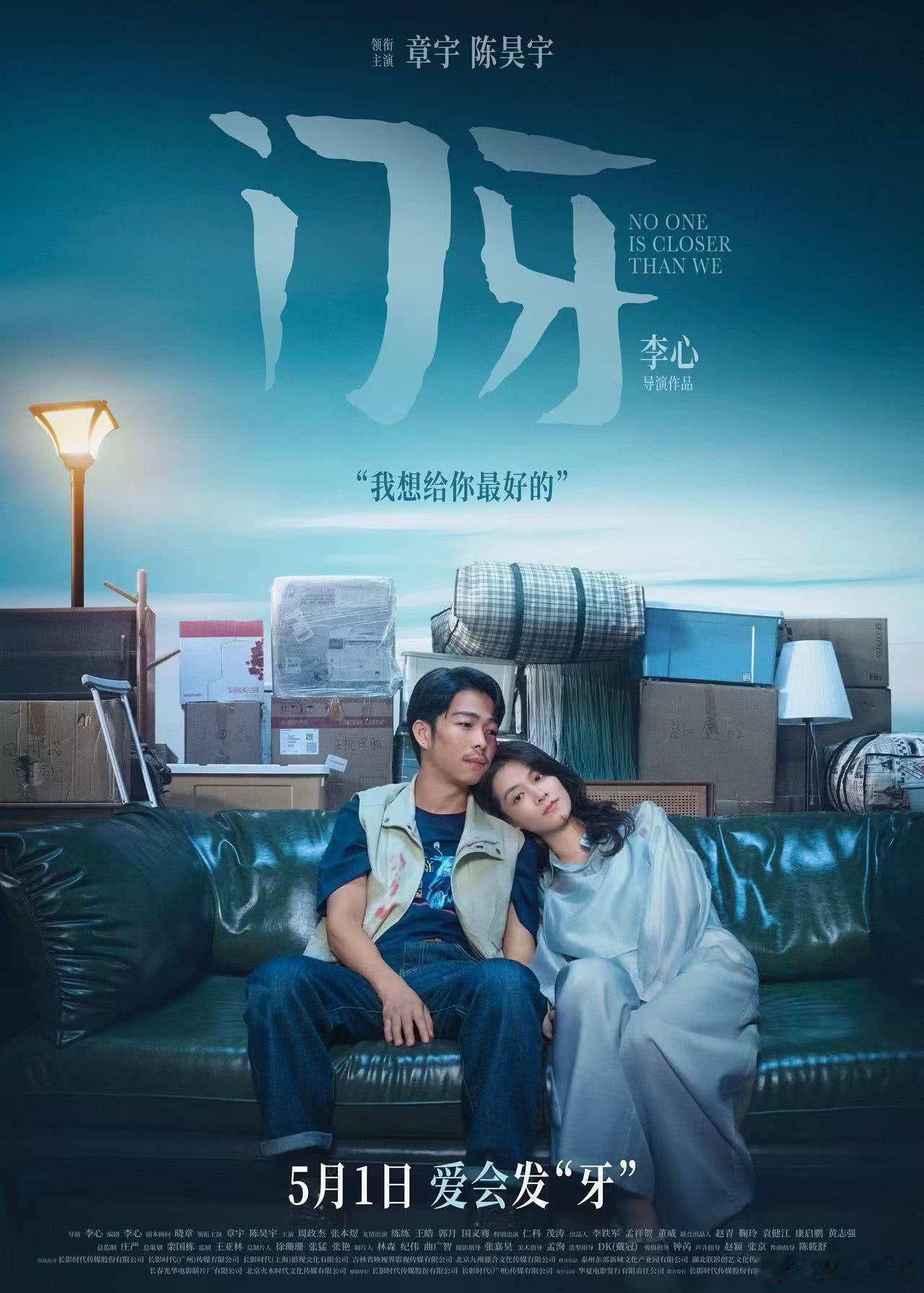 听听温特怎么说  儒意电影星伙伴陈昊宇领衔主演的电影《门牙》 ，全国仅有不到2%