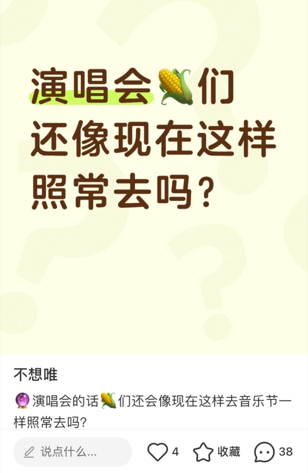 千万别来啊，演唱会的应援棒都是中控的，来了就是统一颜色哦，到时候给梓渝增加了人气