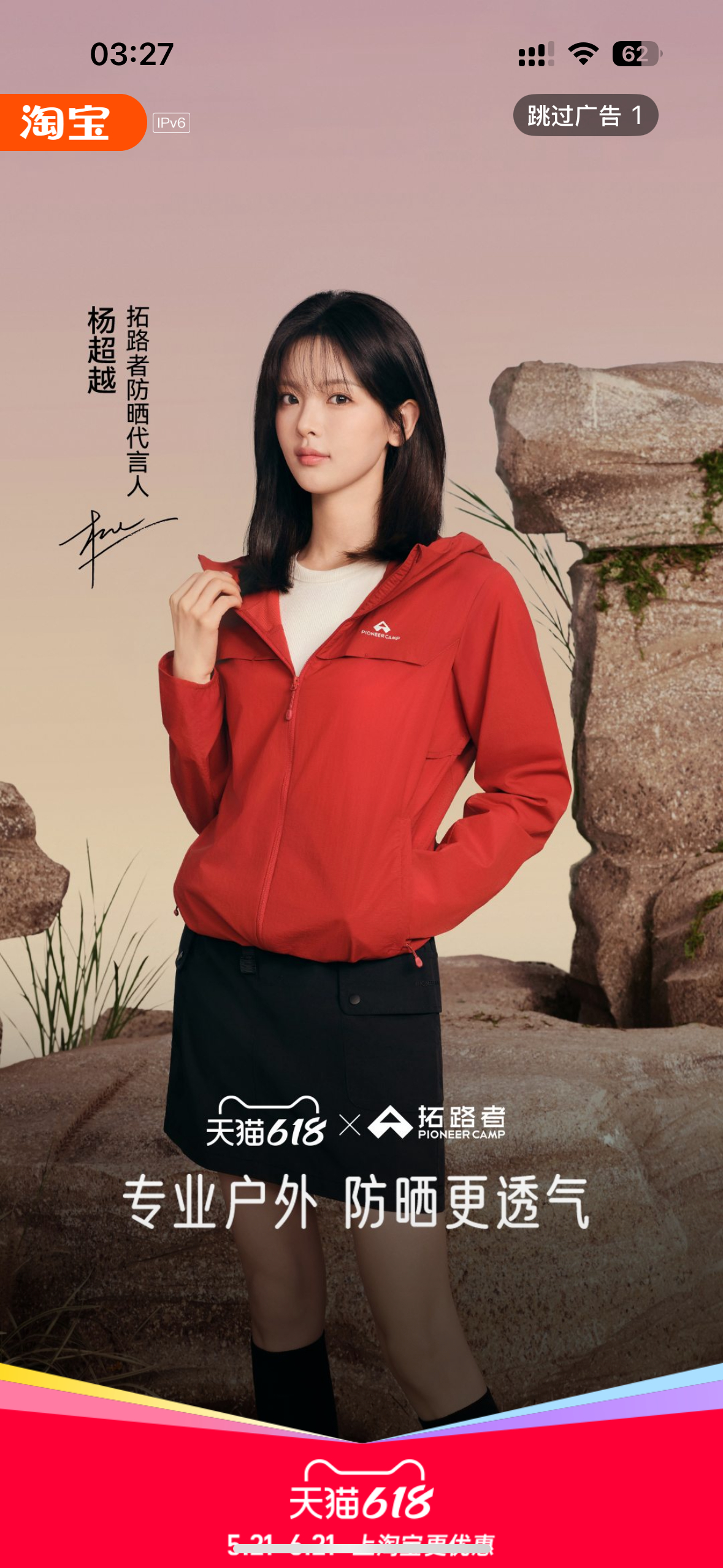 杨超越  凌晨闪现的开屏越 