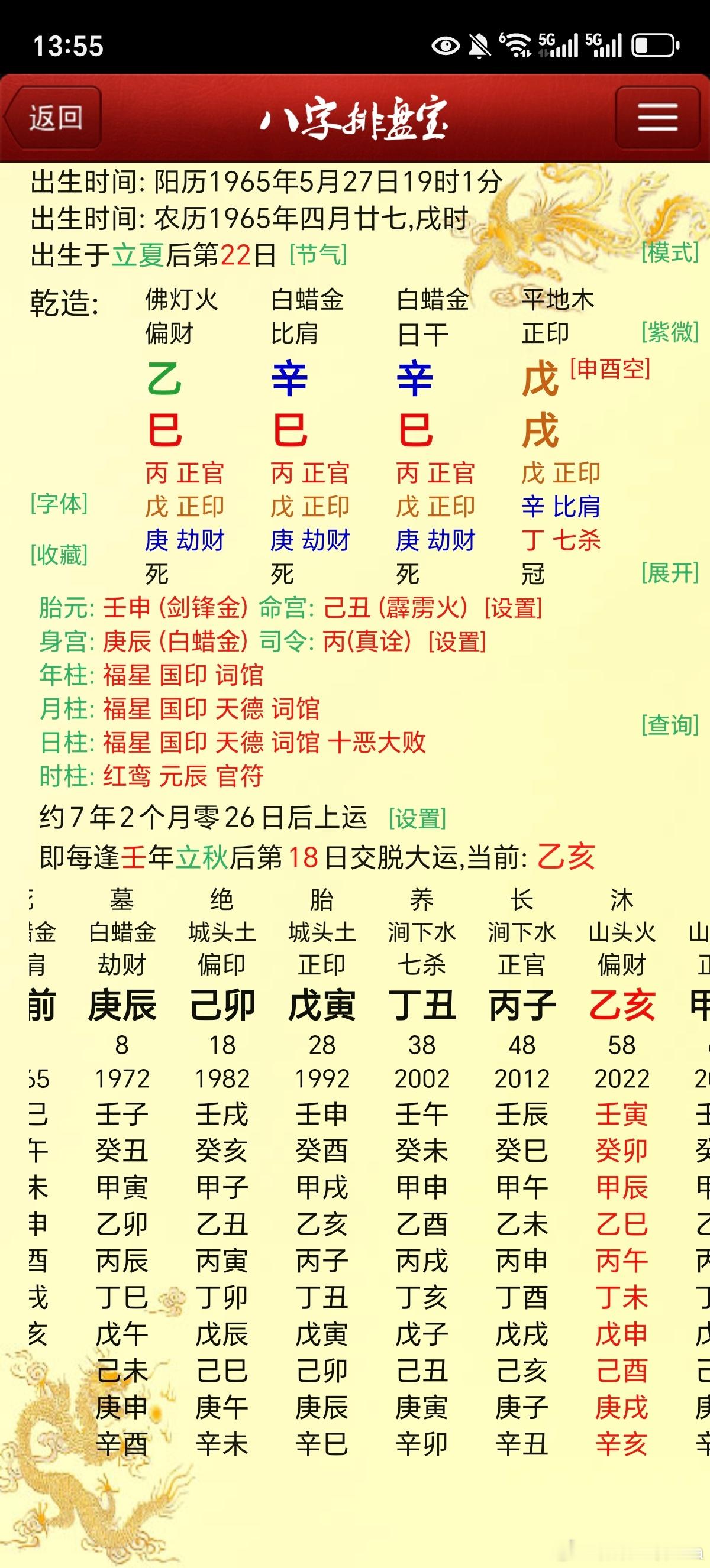 这个局2022年因为piao，chang的时候心脏病突发去世了。 