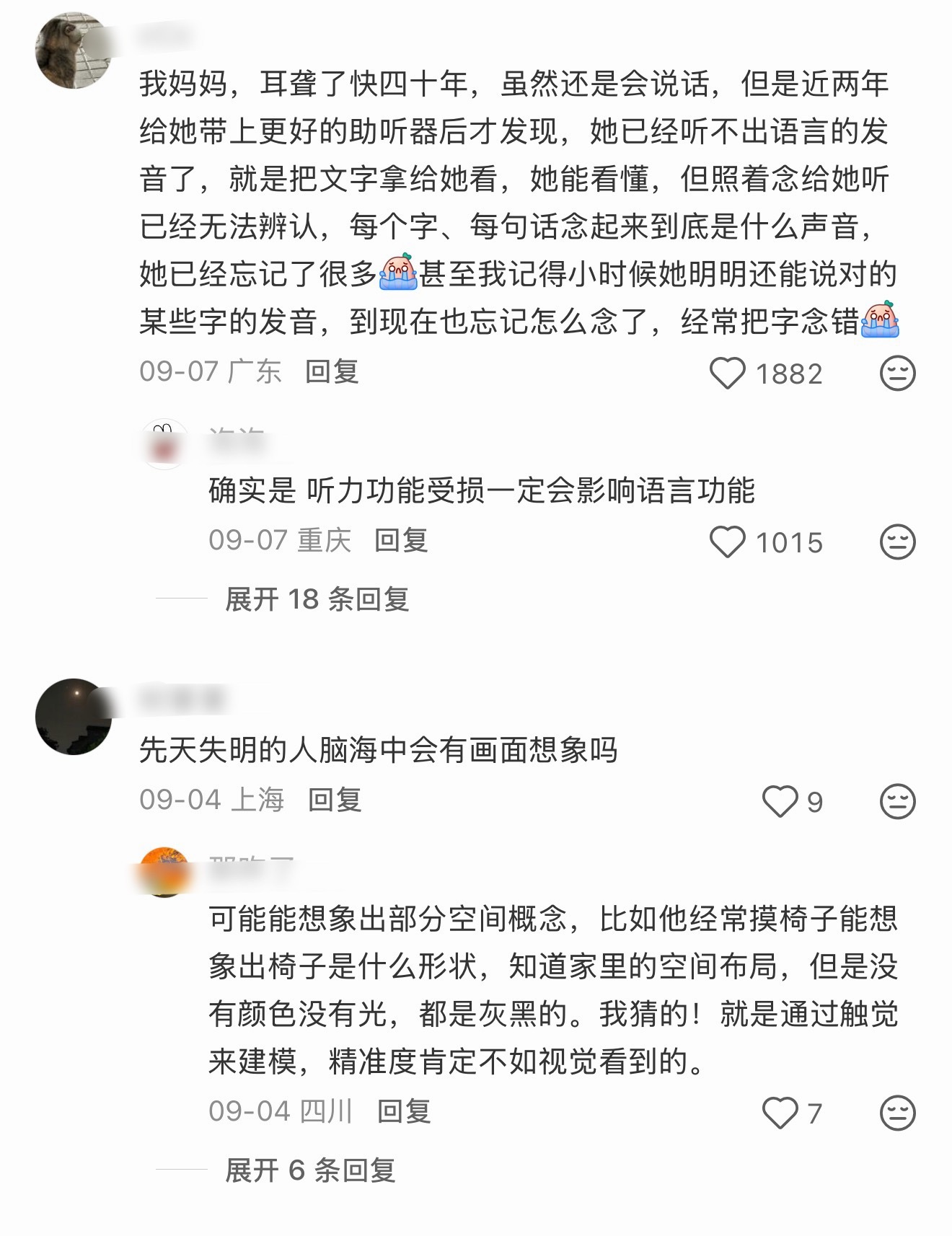 盲人的梦原来是虚无的只有触觉和声音后天致盲甚至会忘记颜色是什么 ​​​