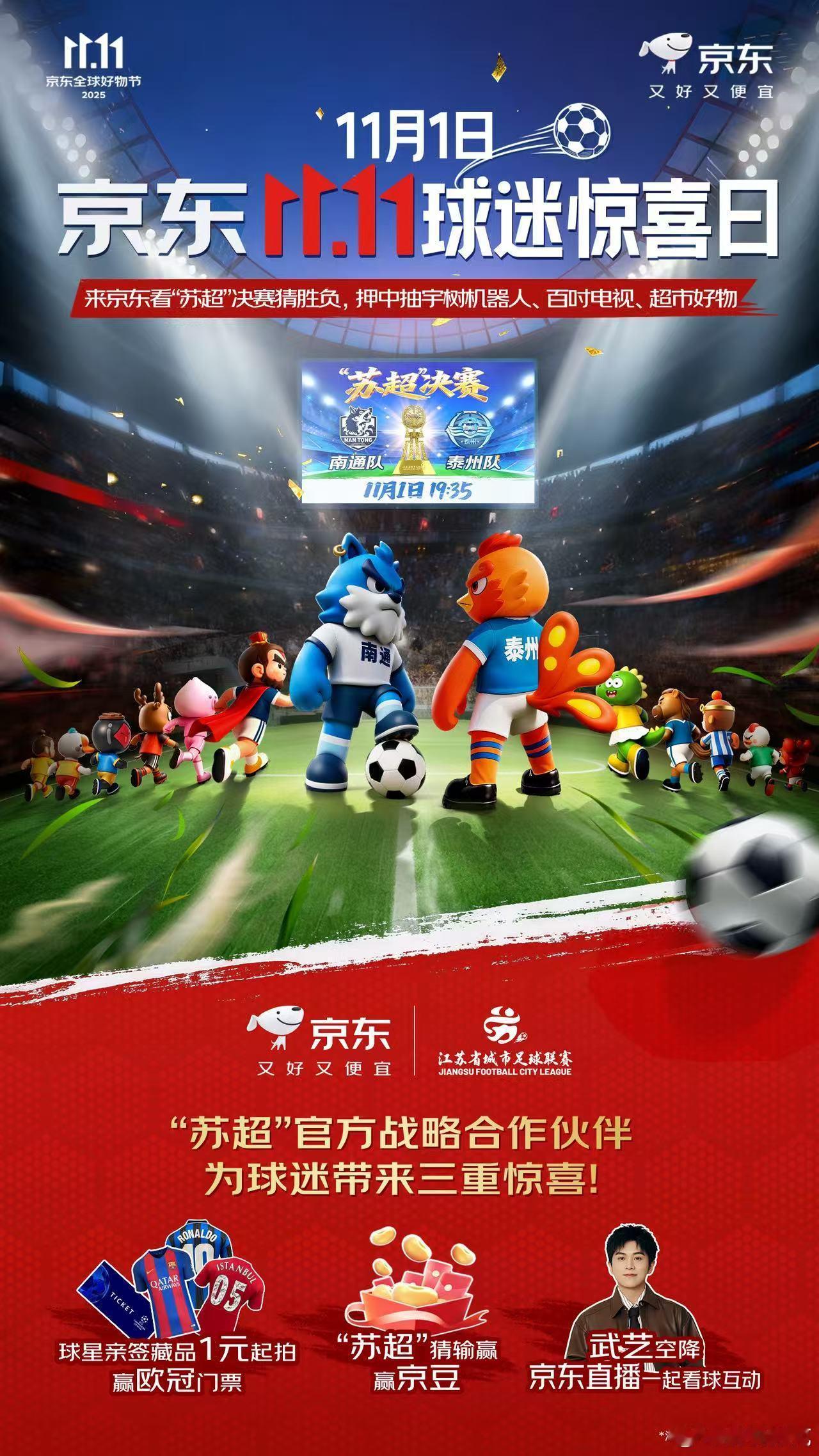 梅西C罗签名球衣京东拍卖 球星亲签藏品1元起拍，赢欧冠门票！！！！那些曾经以为的