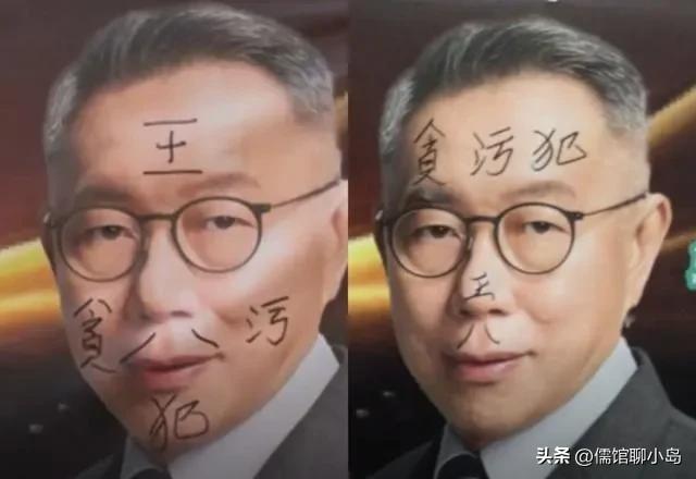 江和树竞选布条上柯文哲图像遭恶意涂鸦“贪污犯” 涉案男子被抓 原因曝光！

随着