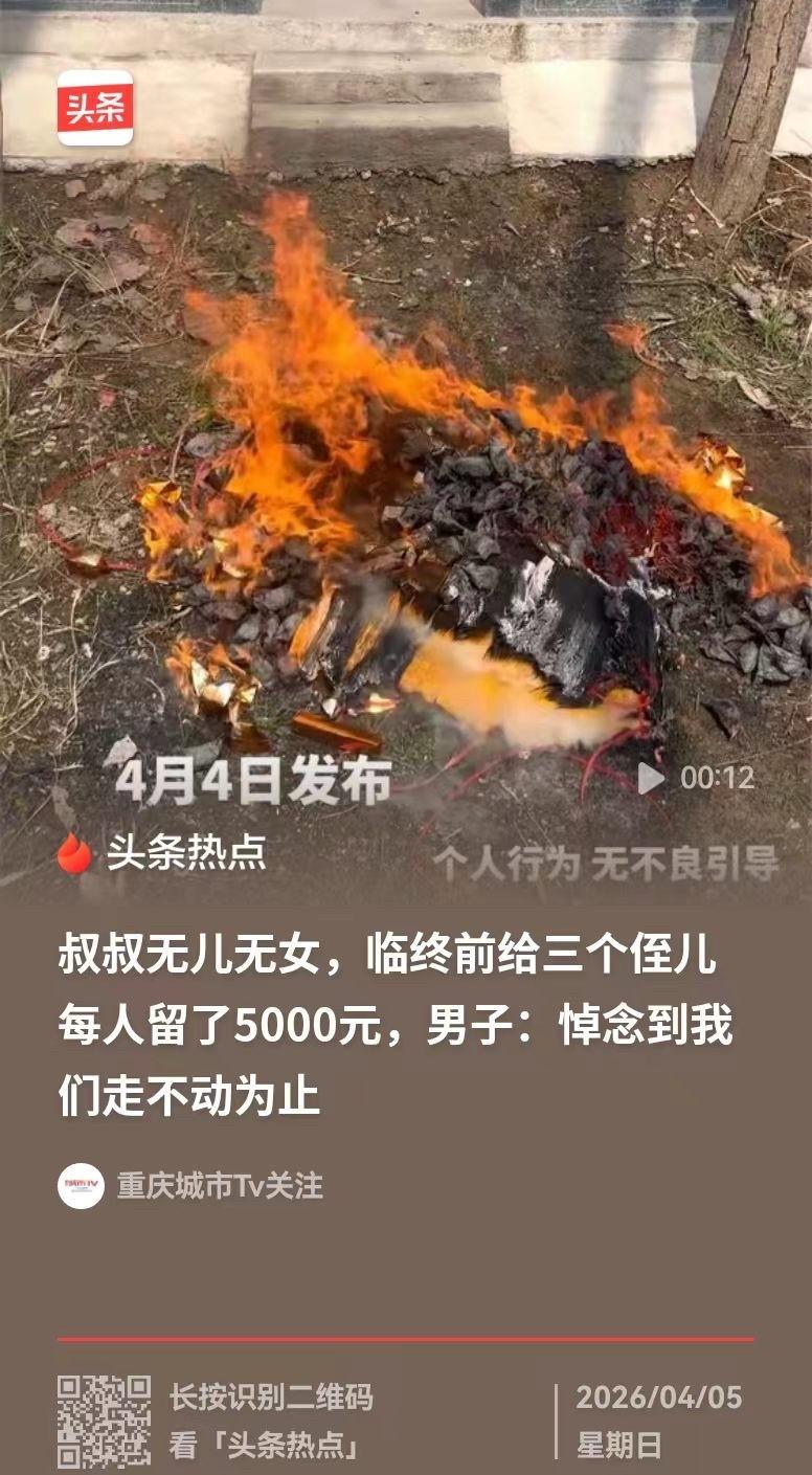 他清清白白地来，

又清清白白地走——而我们，

以年年青草、岁岁新花，

在法