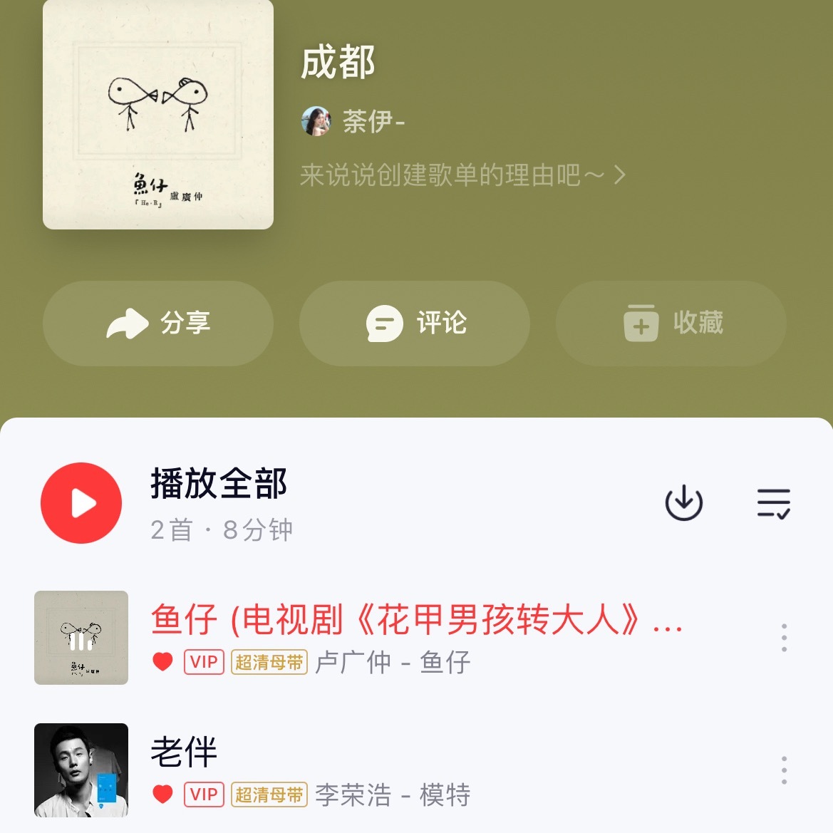 学歌时间到 