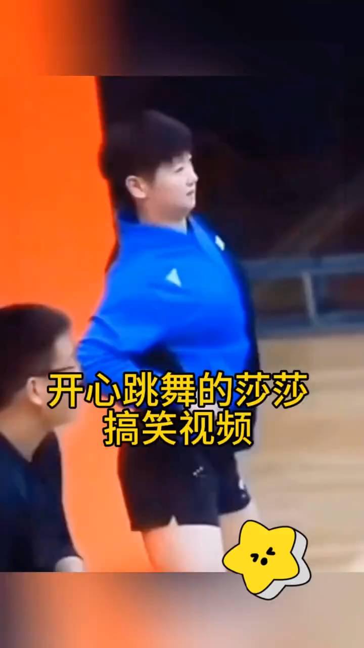 开心跳舞的莎莎搞笑视频。
看莎莎跳小苹果，谁还不会跳舞啦，刺激。不要太羡慕，瞧这