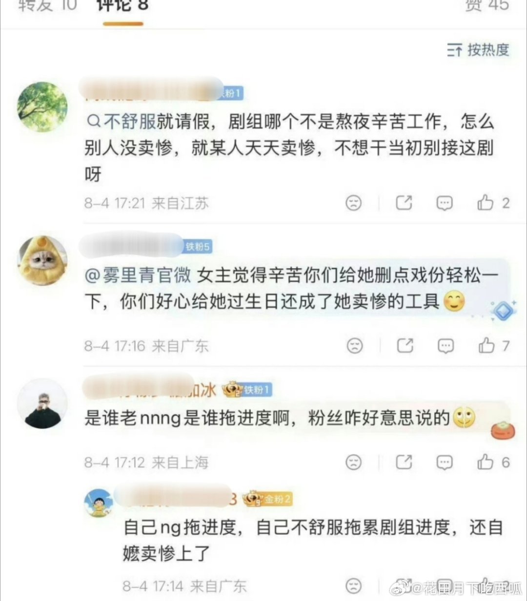 张婧仪在《雾里青》多次ng，李现粉丝质疑女主麦惨拖延拍摄进度，现在张婧仪对接回复