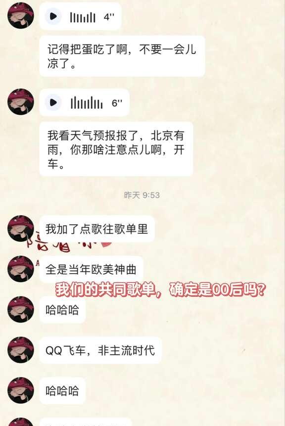 当42岁的我谈了个00年男朋友
我一个上午都在忙，他就一直给我留言
等了好久，四
