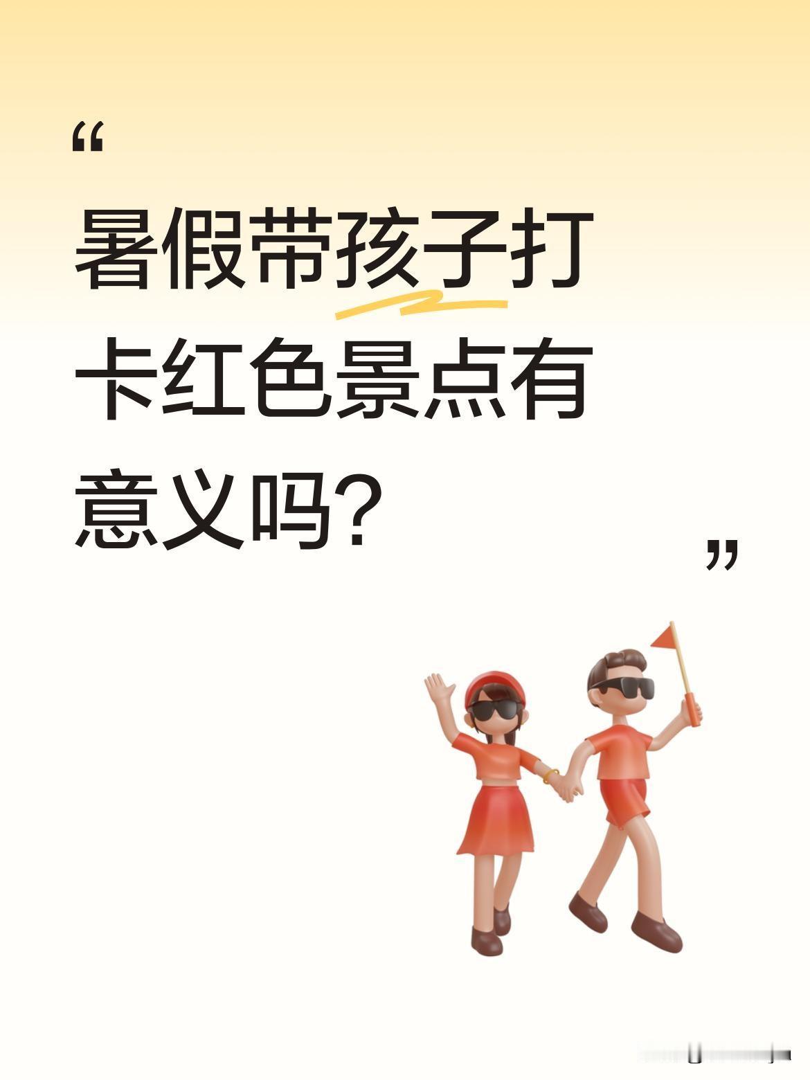暑假带孩子打卡红色景点有意义吗？
课本里的飞夺泸定桥真实场景有多震撼？站在130