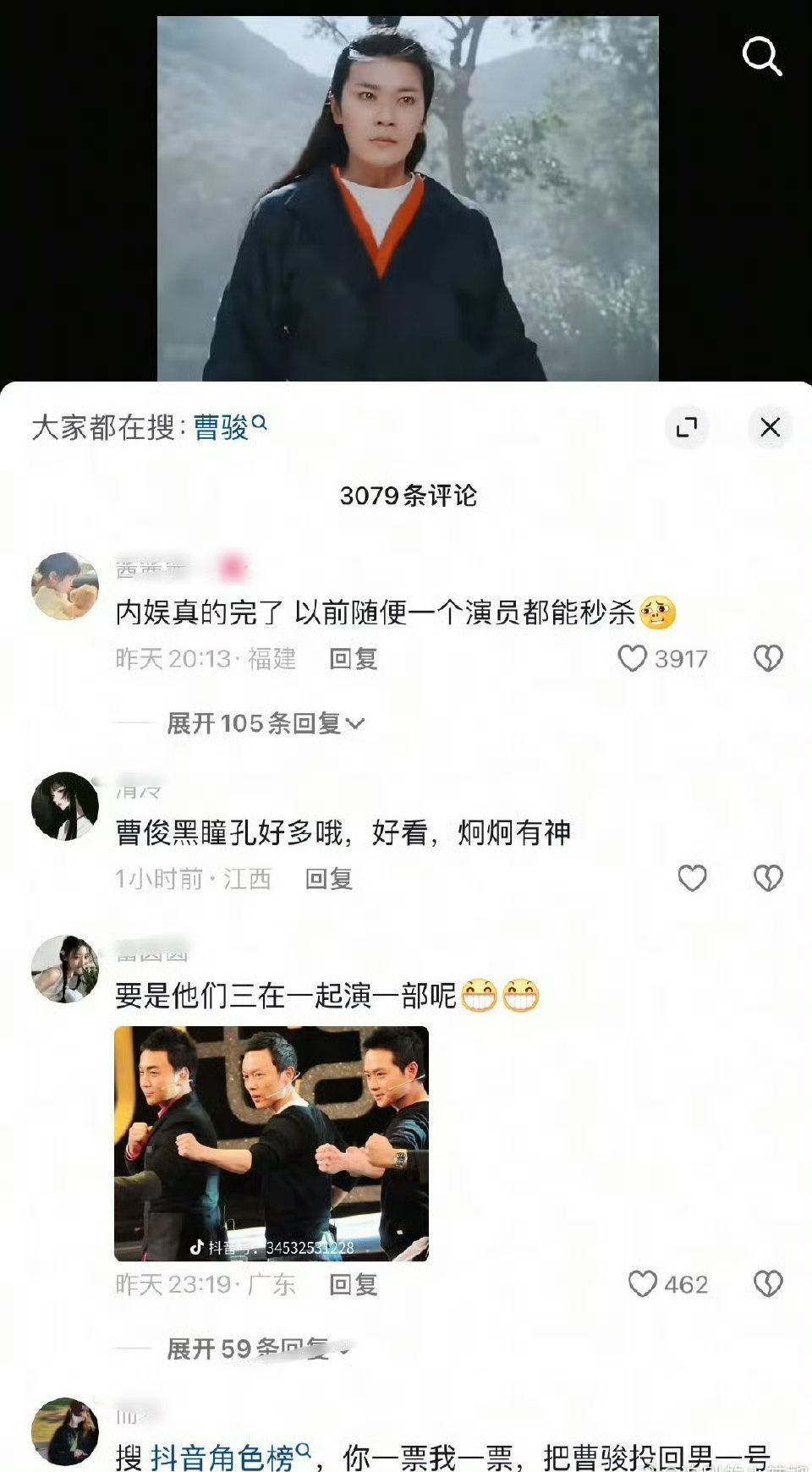 抖友对曹骏真的很偏爱，十几分钟的戏份，就演成了白月光[傻眼] ​​​