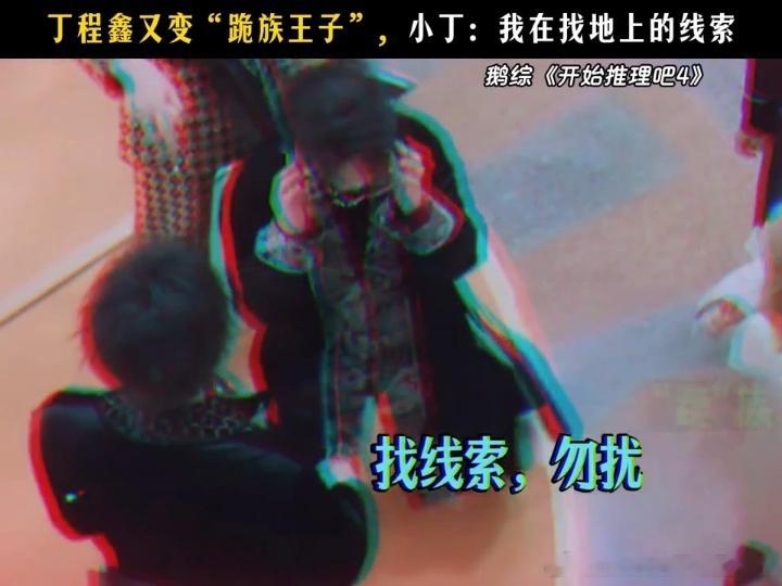 丁程鑫我在开推工作的天柯林的风吹到了丁程鑫 丁程鑫把网络热梗和自己的开推经历完美