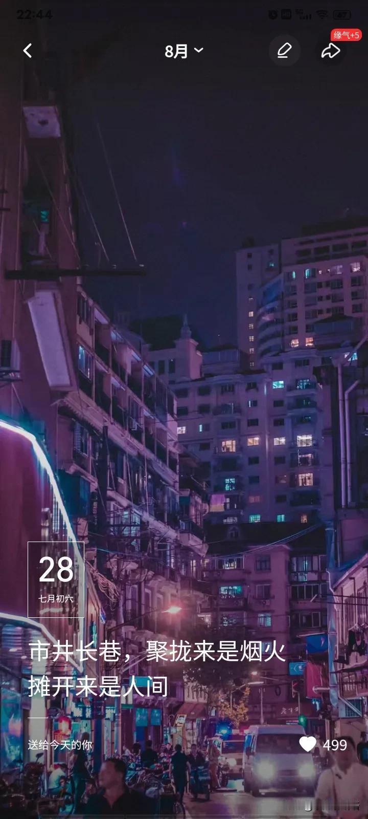 人间值得，未来可期[玫瑰][玫瑰][玫瑰]