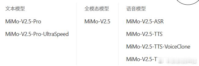 除了新旗舰三证齐全，小米这款新机还备案了多款大模型，包括小米大模型、小米澎湃感知